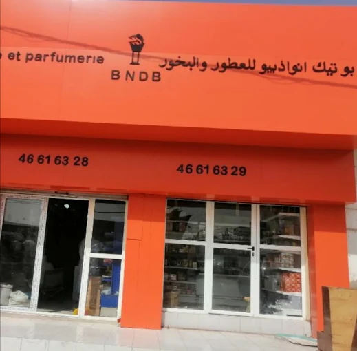 لوحة المحل الأمامية Boutique Nouadhibou BNDB