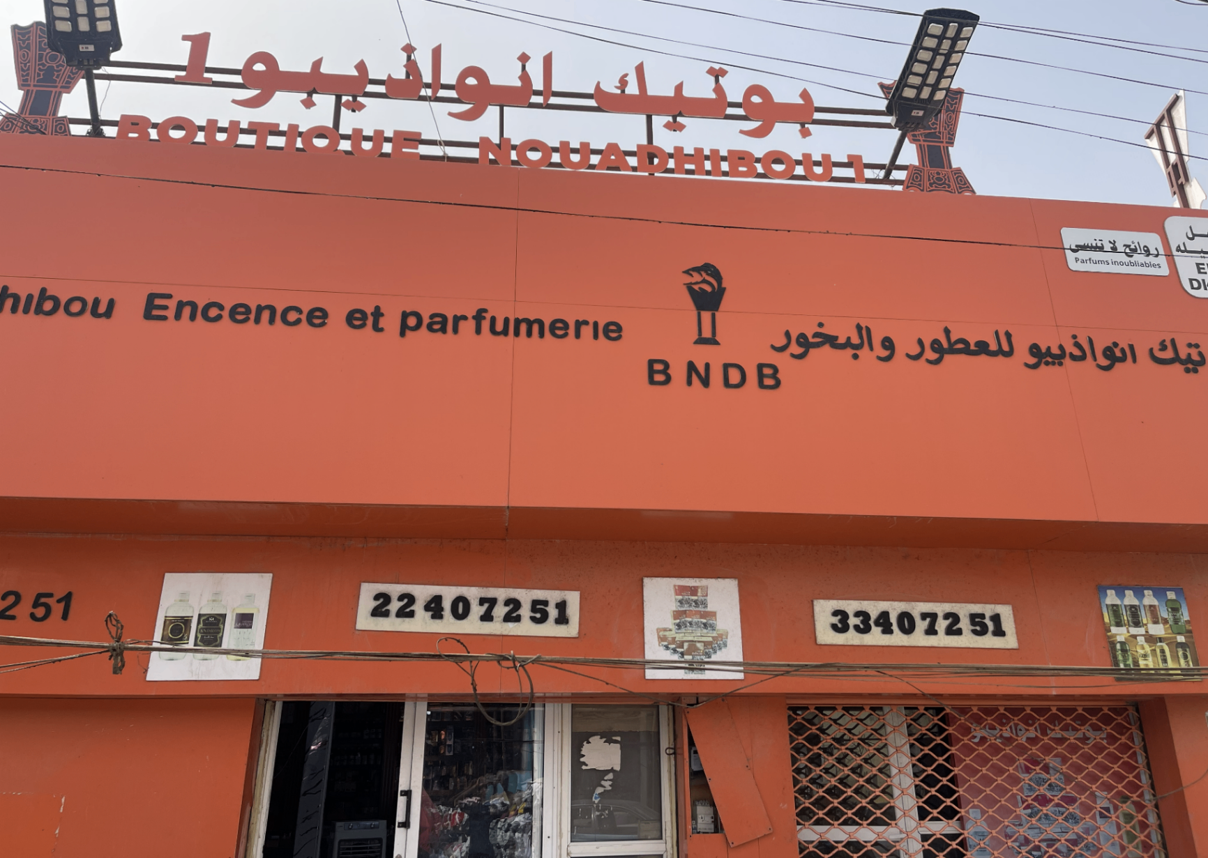 واجهة بوتيك نواذيبو للعطور والبخور — نواكشوط